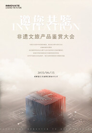 非遗文旅产品鉴赏会议