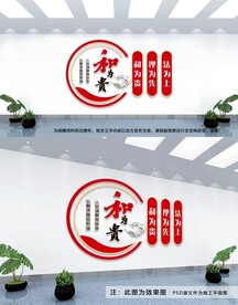 调解文化墙