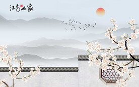 江南山水