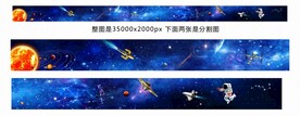 巨幅星空