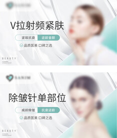 医美主图