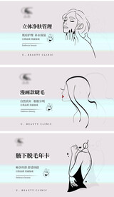 医美轮播图