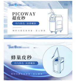 医美轮播banner