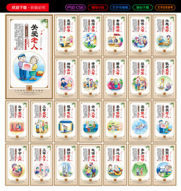 新二十四孝