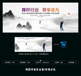 高尔夫球