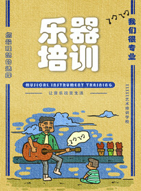暑假培训