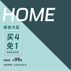 电商主图