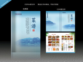 菜谱封面