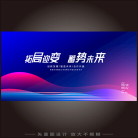 融合共生科技蓝色背景