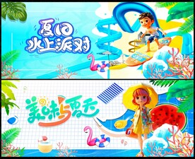 夏天