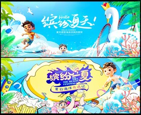 夏天