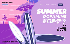 夏日