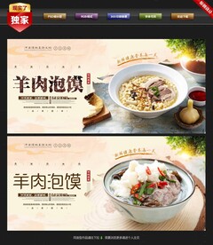 羊肉泡馍