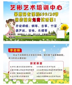 艺术培训