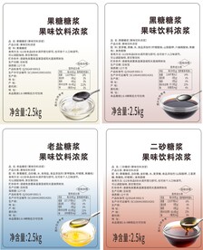 糖浆标签
