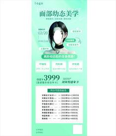 美容护肤简约