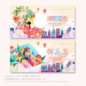 花店