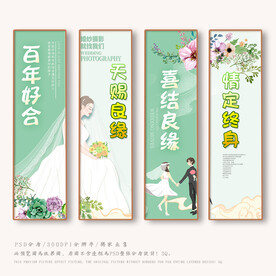 婚庆