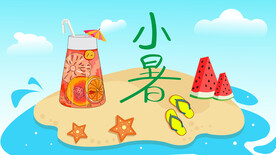 二十四节气小暑节气插画海报