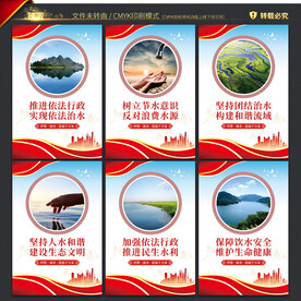 保护水资源