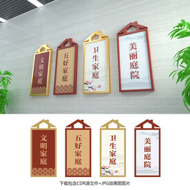 美丽庭院