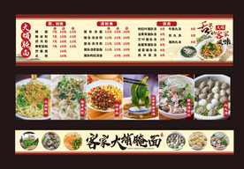 客家腌面