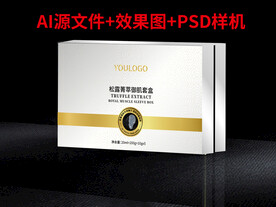 白松露套盒