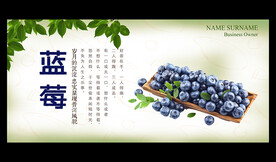 蓝莓