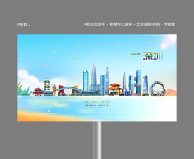 深圳