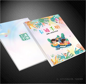卡通封面