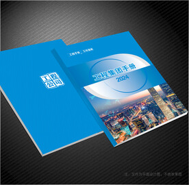 工程公司封面