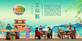牛杂粉
