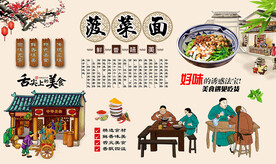 菠菜面