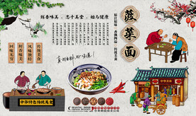 菠菜面