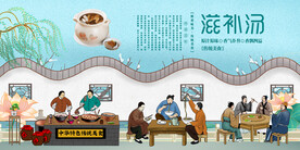 滋补汤