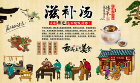 滋补汤