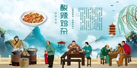 酸辣鸡杂