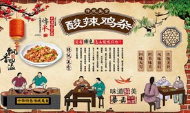 酸辣鸡杂