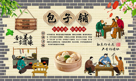 包子铺