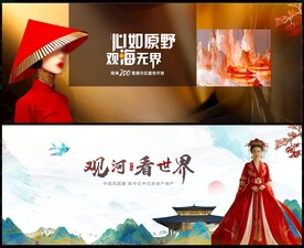 中国风