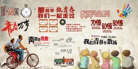 致青春