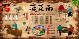 菠菜面