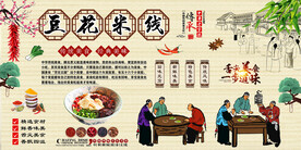 豆花米线
