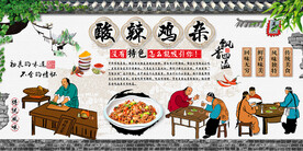 酸辣鸡杂