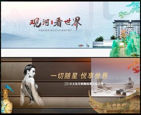 新中式地产