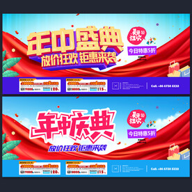 年中庆