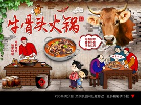 牛骨头火锅