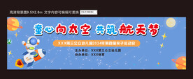 亲子运动会背景