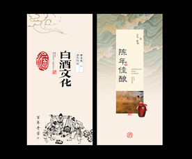 酒文化