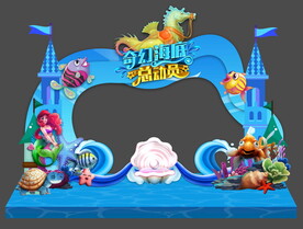 海底世界美陈
